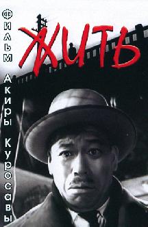 Смотреть Жить бесплатно