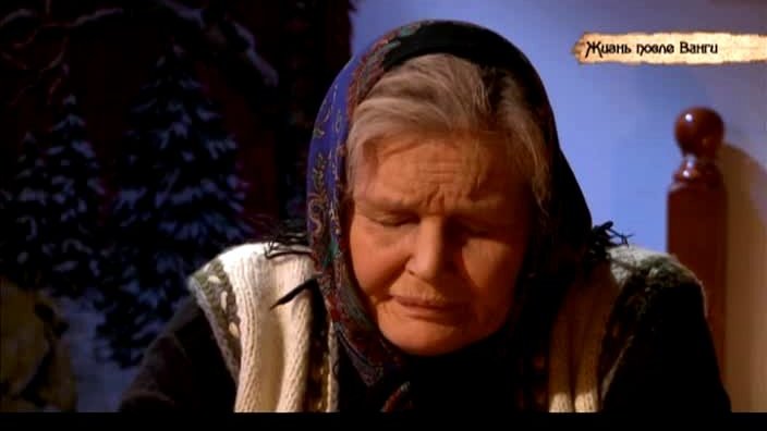 Знать будущее жизнь после ванги 5 серия. Знать будущее жизнь после ванги 20 серия. Знать будущее жизнь после ванги 20 серия. Знать будущее жизнь после ванги. Жизнь после ванги.