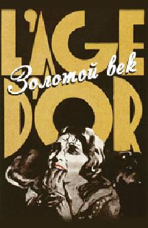 Смотреть Золотой век бесплатно